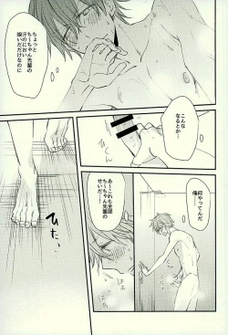 Page 12 of Ore no Kawaii Onaho Senpai 3