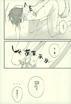 Page 23 of Ore no Kawaii Onaho Senpai 3