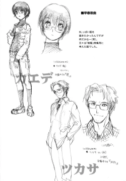 Page 109 of BokkiBOY'S SEX