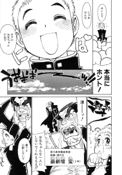 Page 155 of BokkiBOY'S SEX