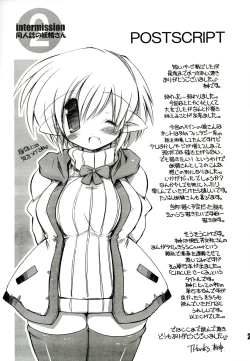 Page 21 of Intermission 2san Ver. 2-