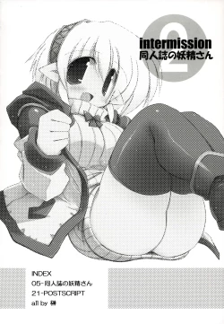 Page 4 of Intermission 2san Ver. 2-