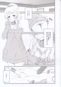 Page 4 of Erichi Erichika