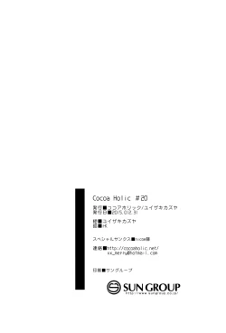 Page 30 of Cocoa Holic #20 Chino Holic