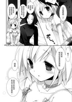 Page 11 of Omoide o Kudasai