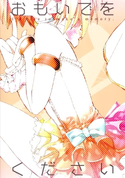 Page 3 of Omoide o Kudasai