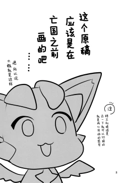 Page 4 of Omoide o Kudasai