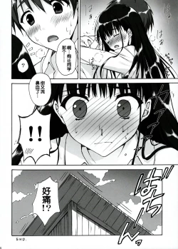 Page 15 of Anata o Ijimeru 100 no Houhou 3