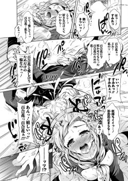 Page 149 of Action Pizazz DX 2016-02