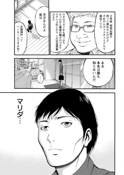 Page 191 of Action Pizazz DX 2016-02