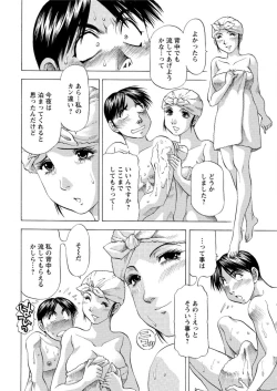 Page 212 of Action Pizazz DX 2016-02