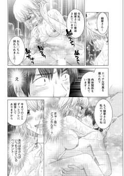 Page 74 of Action Pizazz DX 2016-02