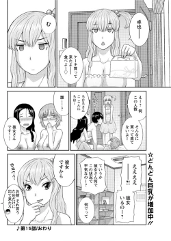 Page 98 of Action Pizazz DX 2016-02