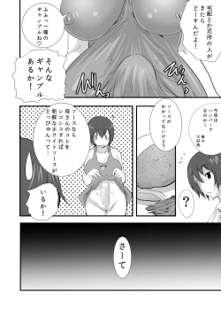 Page 28 of Futanari Kaa-san