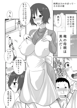 Page 2 of Futanari Kaa-san