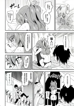 Page 25 of Koumon kakumei Stella*