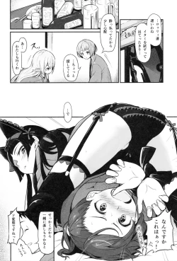 Page 11 of Hakone Sanchuu Yasen