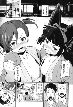 Page 2 of Hakone Sanchuu Yasen