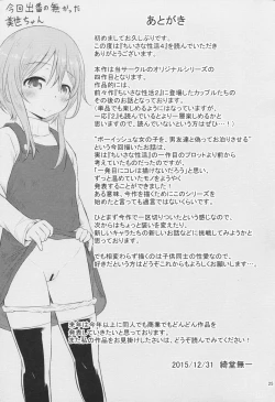 Page 24 of Chiisana Seikatsu 4