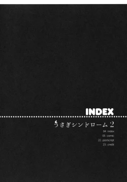 Page 3 of Usagi Syndrome 2