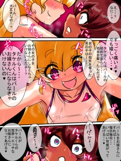 Page 23 of Hero no Yuuutsu Shokai Choukyou Hen 4