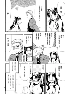 Page 15 of love-craft