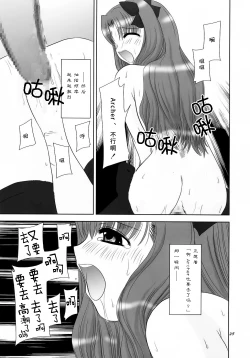 Page 24 of love-craft