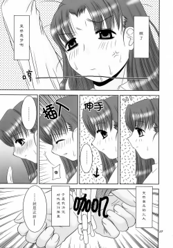 Page 26 of love-craft