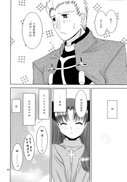 Page 29 of love-craft