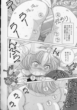 Page 156 of Jokyoushi Naraku no Kyoudan 2 - The Female Teacher on Platform of The Abyss.