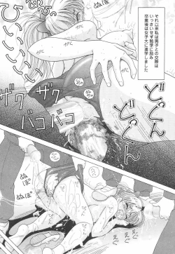 Page 105 of Jokyoushi Naraku no Kyoudan 3 - The Female Teacher on Platform of The Abyss.