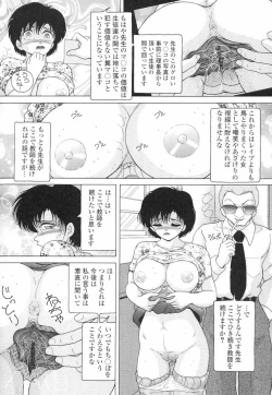 Page 165 of Jokyoushi Naraku no Kyoudan 3 - The Female Teacher on Platform of The Abyss.