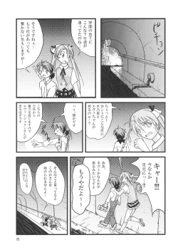 Page 24 of Kokumaro Evangeline