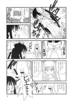 Page 32 of Kokumaro Evangeline