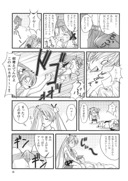 Page 34 of Kokumaro Evangeline