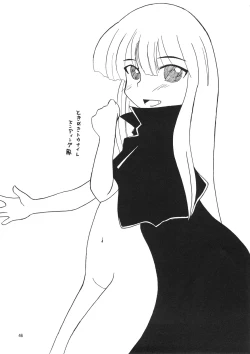 Page 45 of Kokumaro Evangeline