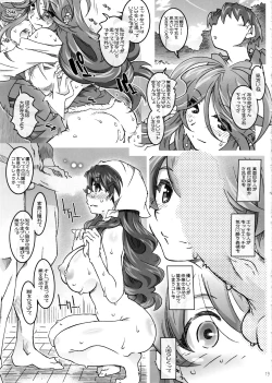 Page 19 of Movie Star 5h