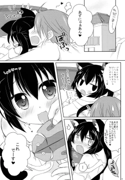 Page 6 of Uchi no!? Azunyan.