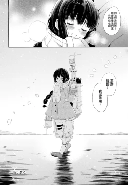 Page 33 of Kitakami-san to Teitoku ga Zutto Issho ni Kurasu Ohanashi.