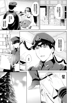 Page 6 of Kitakami-san to Teitoku ga Zutto Issho ni Kurasu Ohanashi.