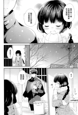 Page 9 of Kitakami-san to Teitoku ga Zutto Issho ni Kurasu Ohanashi.