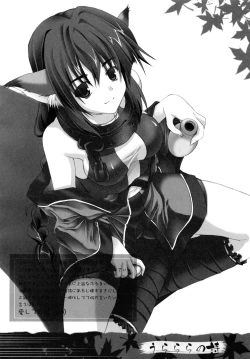 Page 14 of Uraraka no Uta