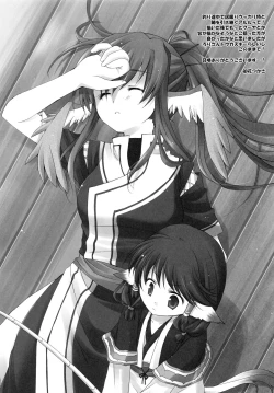 Page 20 of Uraraka no Uta