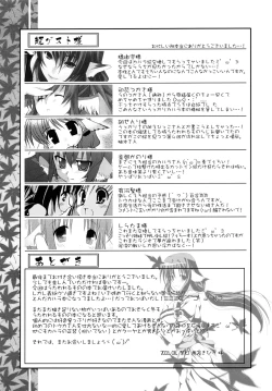 Page 25 of Uraraka no Uta