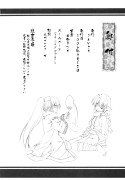 Page 26 of Uraraka no Uta