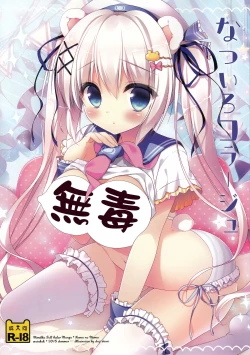 Page 1 of Natsuiro Collage