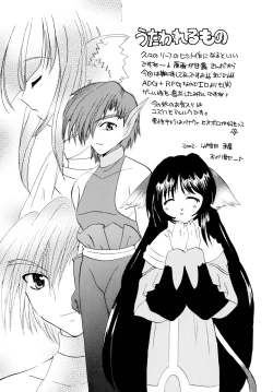 Page 11 of Tori no You ni Utainagara