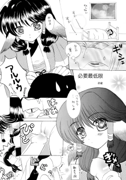 Page 13 of Tori no You ni Utainagara