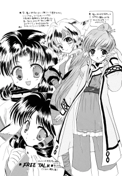 Page 16 of Tori no You ni Utainagara