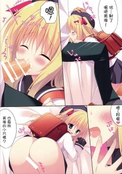 Page 6 of Kagikko to Ichaicha Suru Hon | 與小女孩愛愛的本子